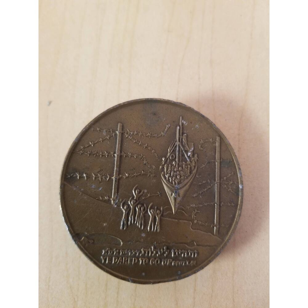 1964 State of Israel 16th Anniversary Commemorative Medal, titled "Ye Dared Up